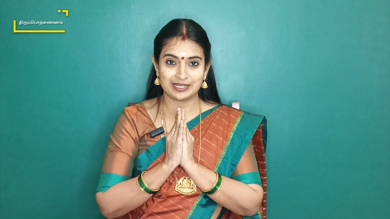 திரு அண்டப் பகுதி 1  |  திருவாசகம் | Thiruvasagam