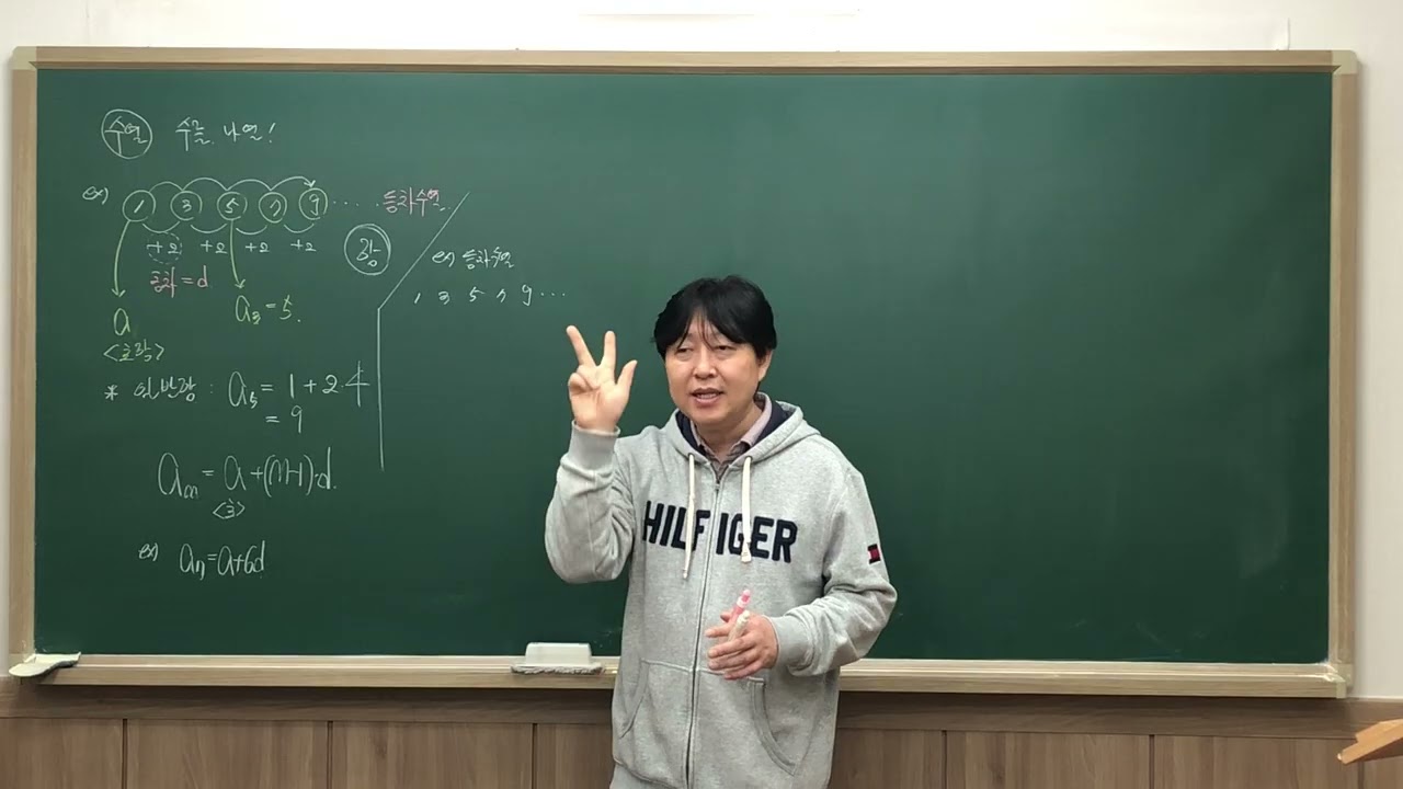 0130 금 쎈 대수 등차등비 1 (기본공식 총정리)