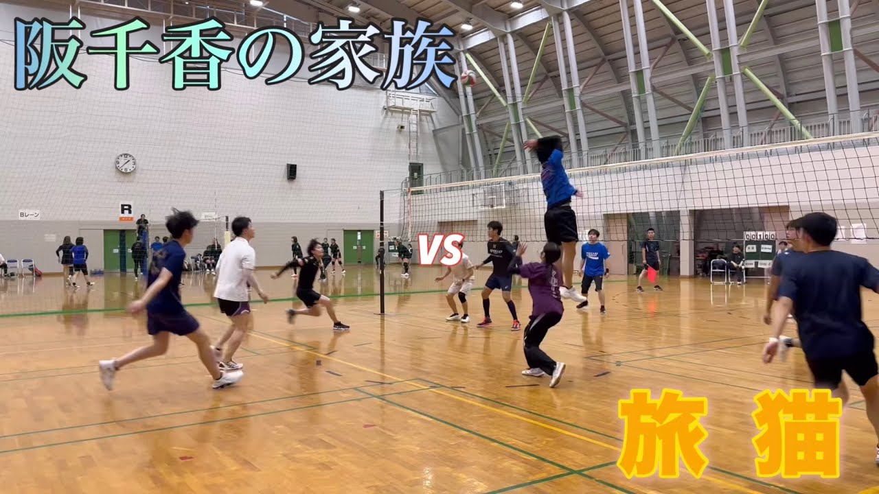 綾川大会決勝戦相手チームの元Vリーガー1年越しのリベンジマッチ‼︎ワクワクしかねー