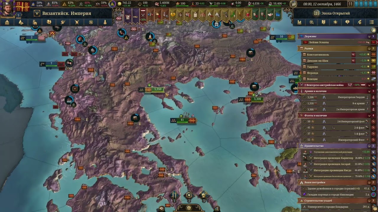 Прохождение Europa Universalis 5: Византия - 8 серия.