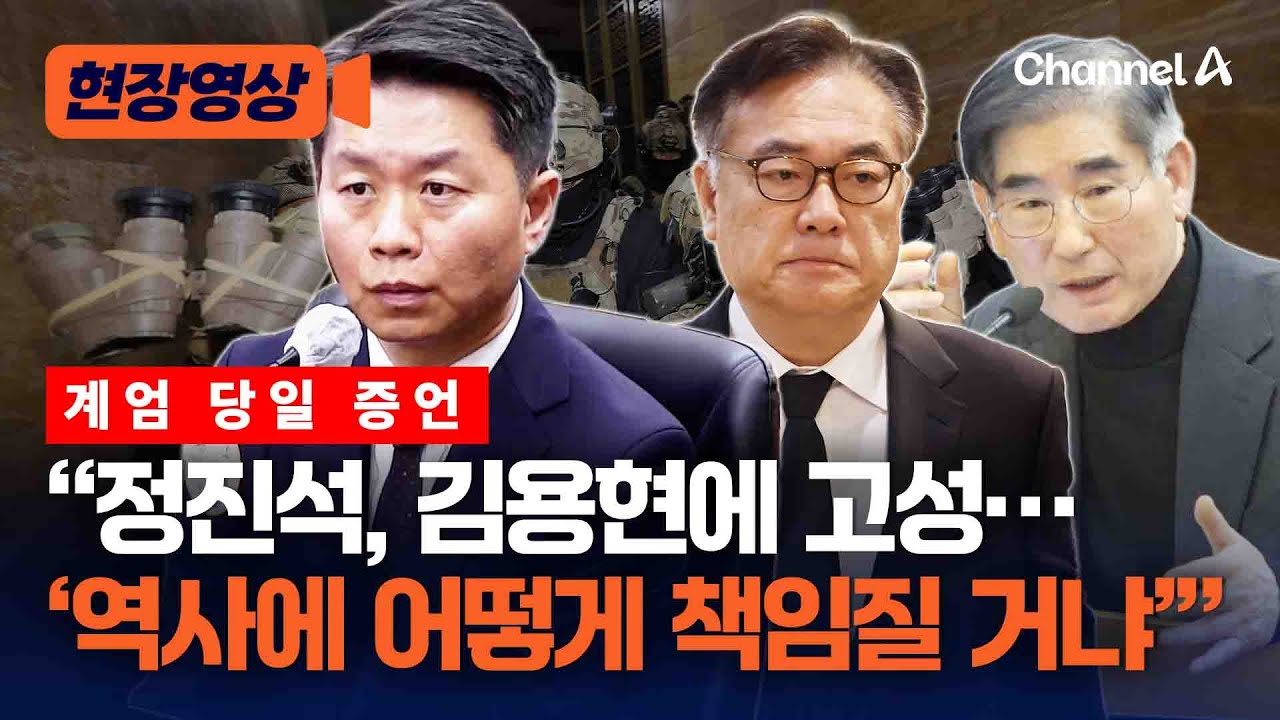 정진석, 김용현에 