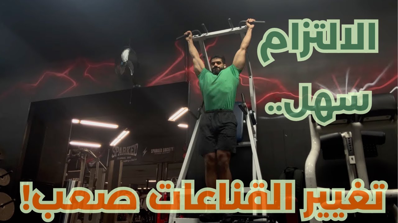 المشكله مو مشكله أكل, المشكله مشكله عقل mindset