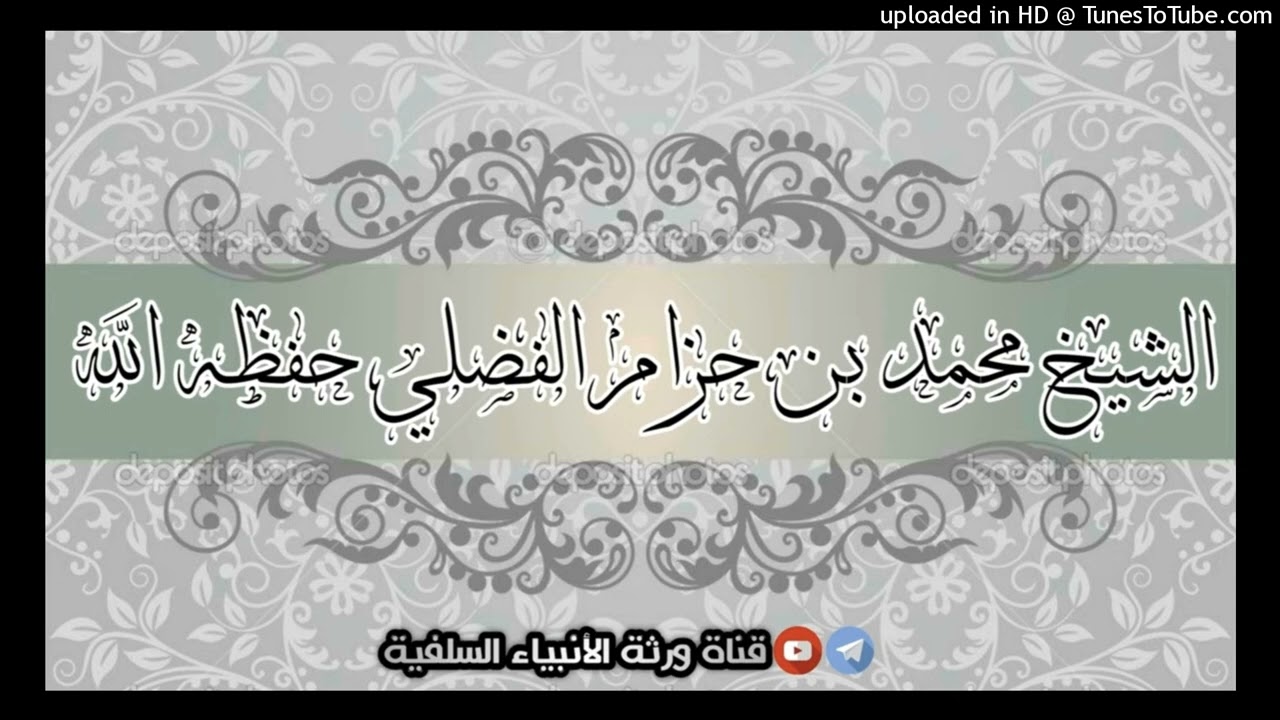 من أعظم المعجزات لنبينا الآمين: القرآن العظيم والإسراء والمعراج إلى رب العالمين | الشيخ محمد بن حزام