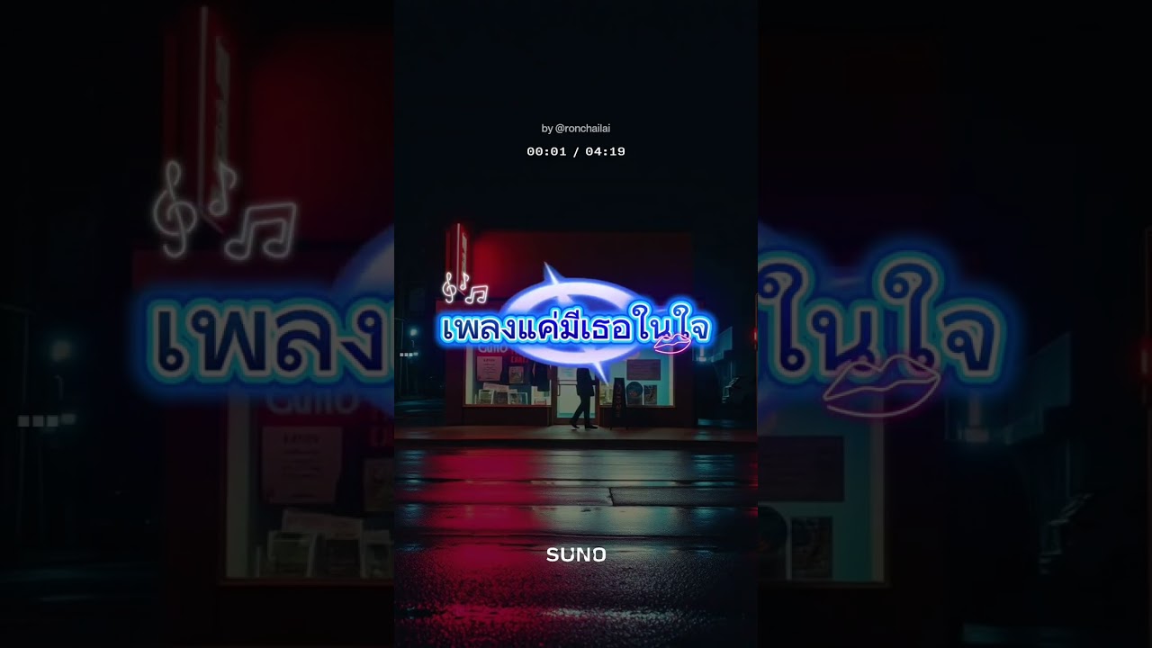 #เพลงเพราะฟังสบายๆ #music #song 