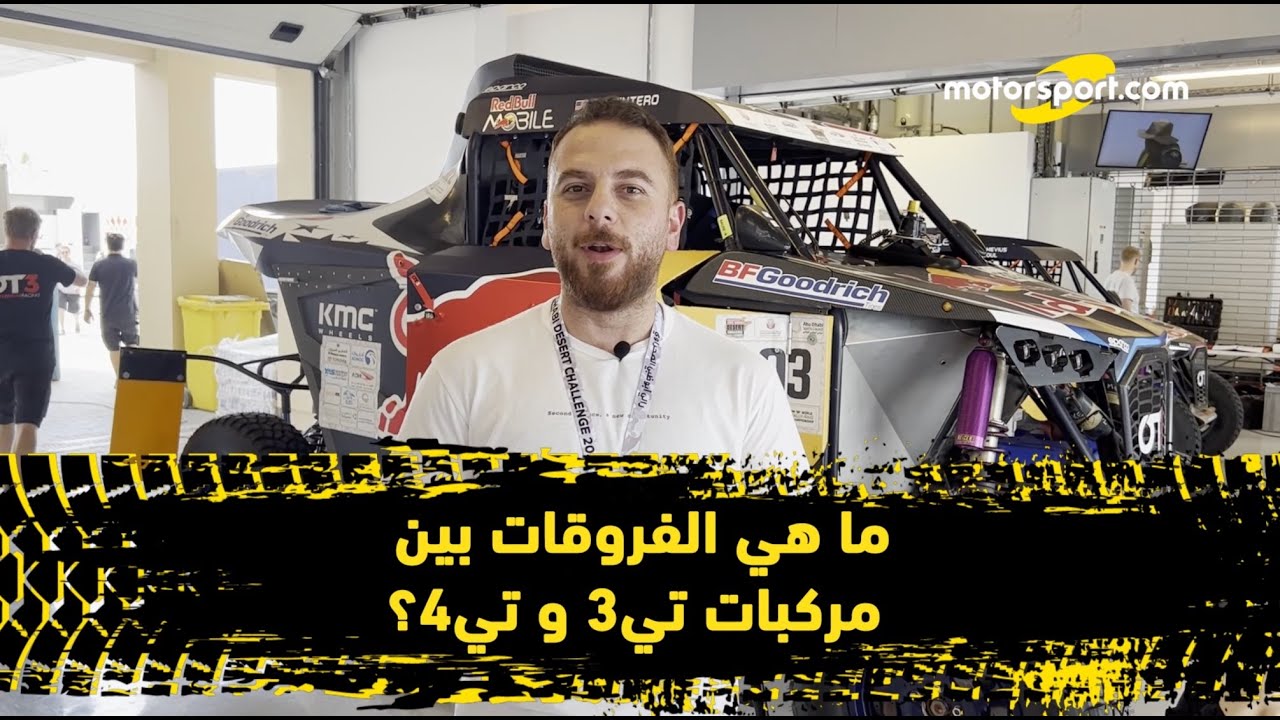 T3 VS T4 - ما الفرق بين هذه المركبات؟