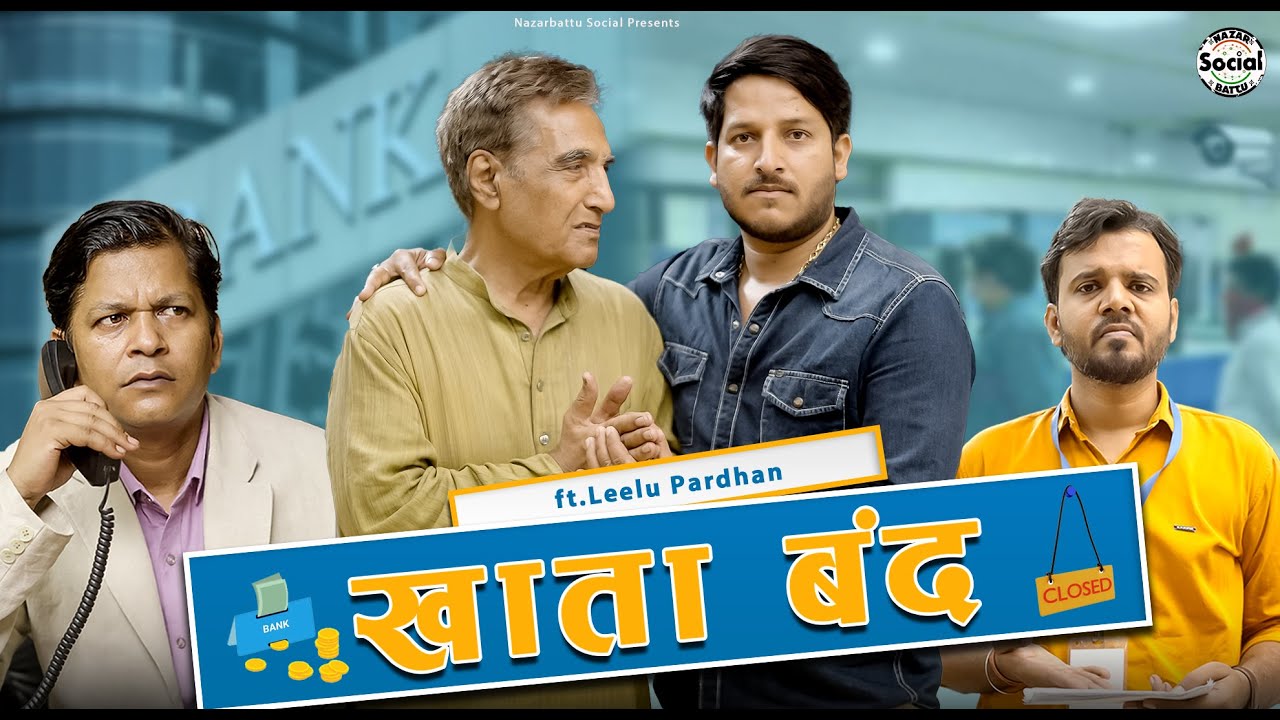 Khata Band || खाता बंद || @nazarbattusocial3220