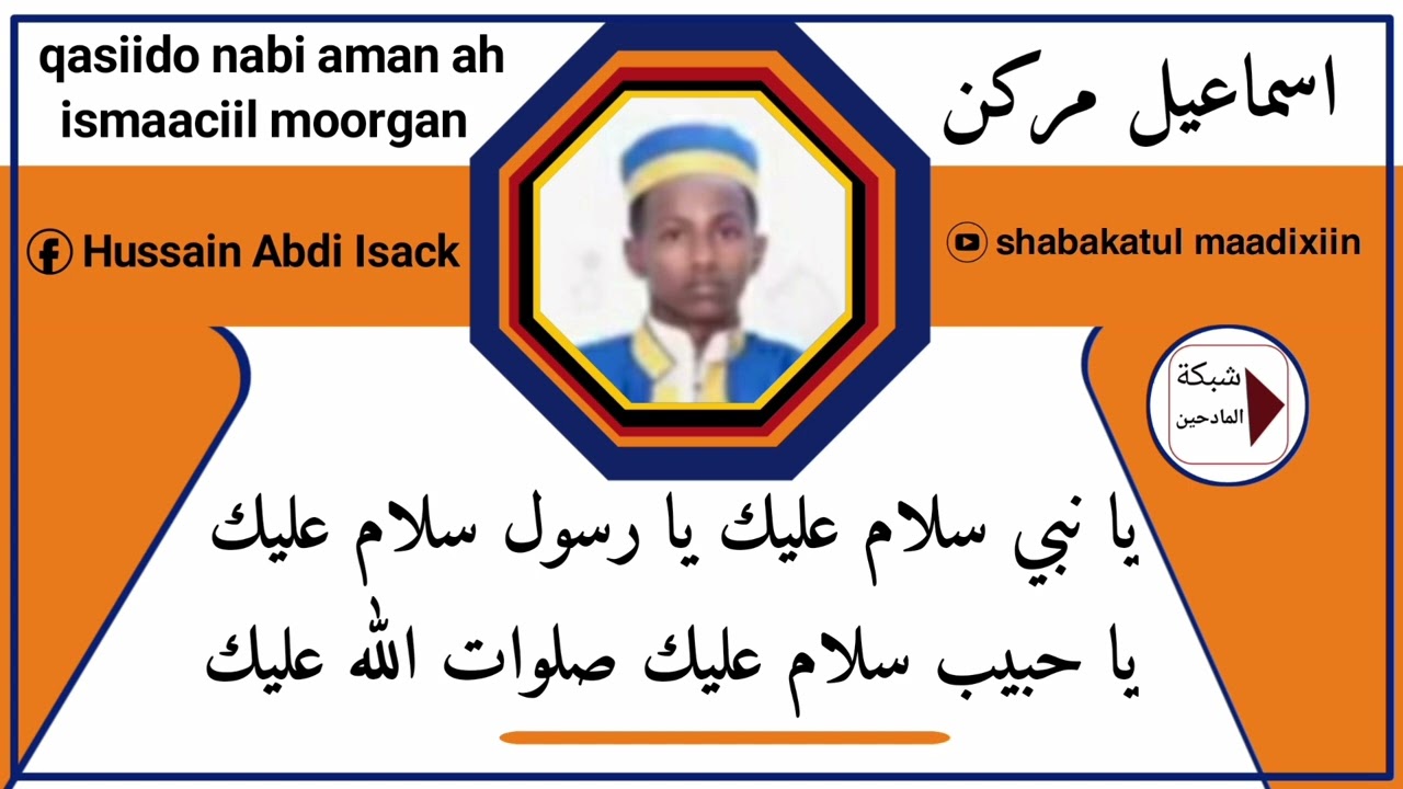 ismaaciil moorgan