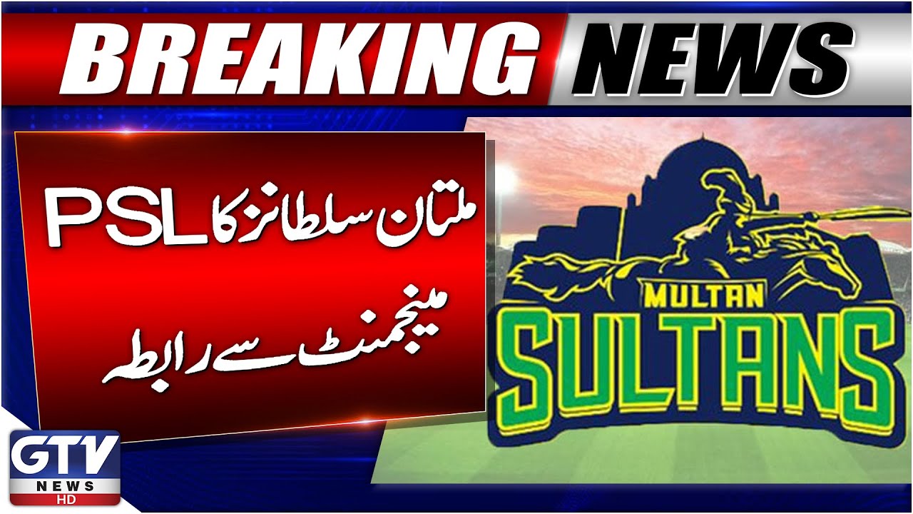 Multan Sultans Contact PSL Management | Pakistan Super League Season 11 | Breaking News