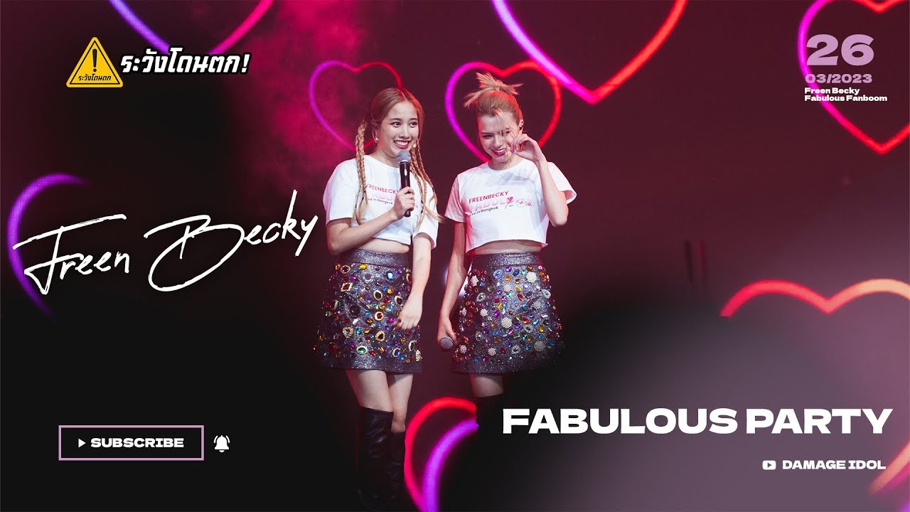 FABULOUS PARTY(ทฤษฎีสีชมพู,เหงา เหงา,ธาตุทองซาวด์) @Freen Becky Fabulous Fanboom #ระวังโดนตก !