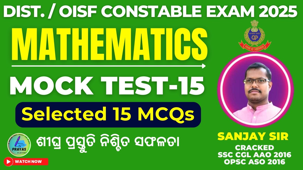 DISTRICT-OISF Constable Math Mock Test - 15 | Top 15 Selected MCQs | Prayas Classes | Sanjay Sir
