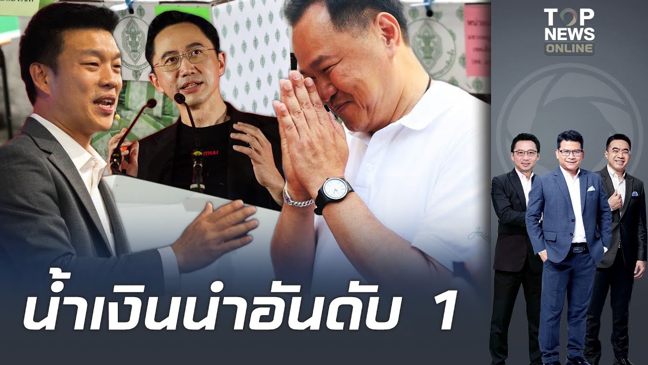 ด่วน! เปิดผล 