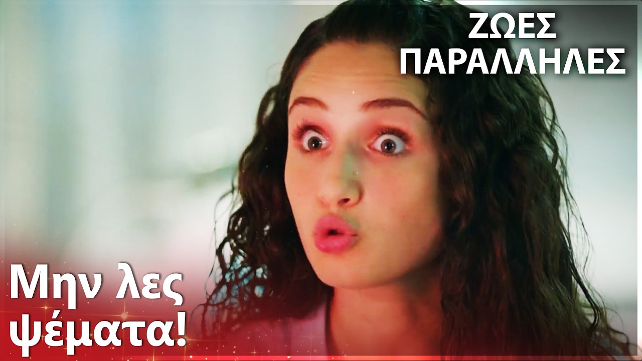 Η Σονγκιούλ ξεσπάει στη Μεράλ!🔥 - Ζωές Παράλληλες | Kırgın Çiçekler