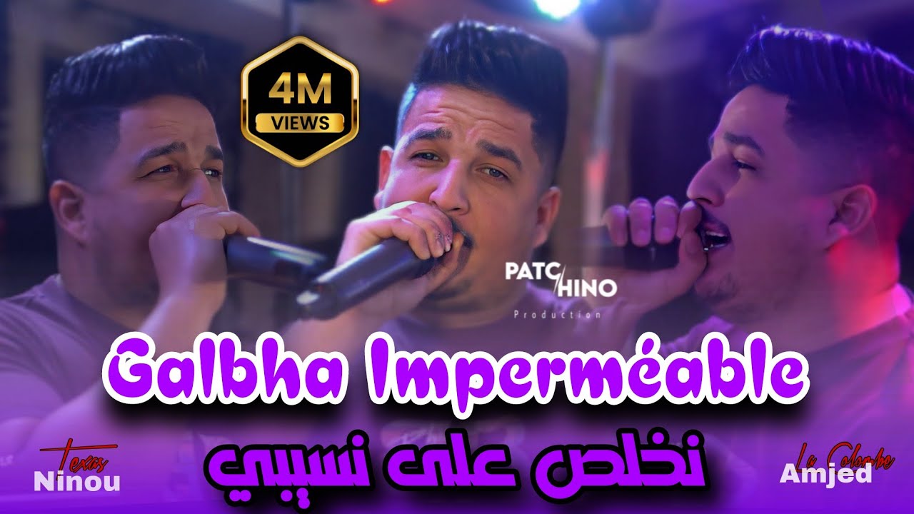Ninou Texas 2025 | Galbha Imperméable - Je Pay على نسيبي | ( Clip Music )