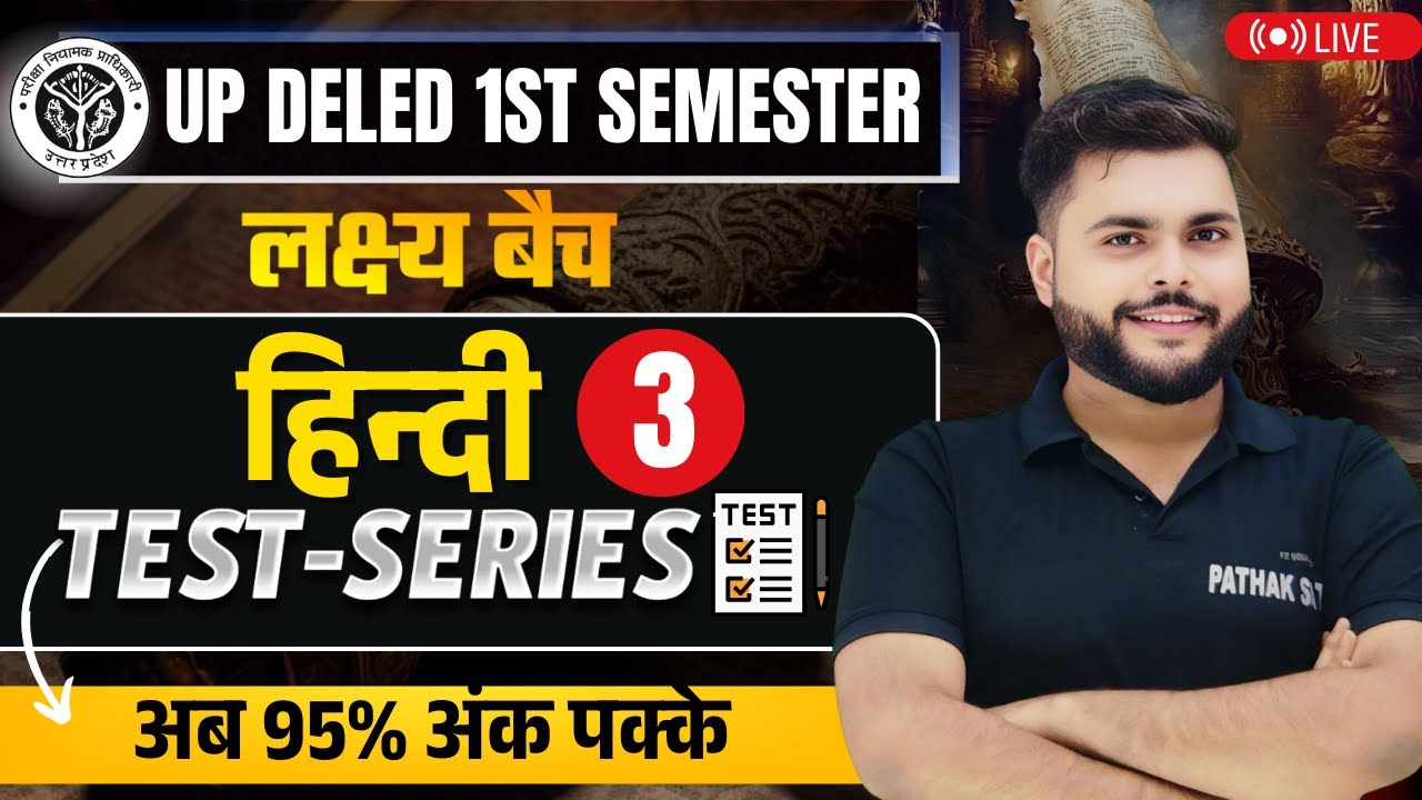 Up deled 1st semester hindi class 3 |  deled first semester hindi classes | Pathak Satyam PS Academy