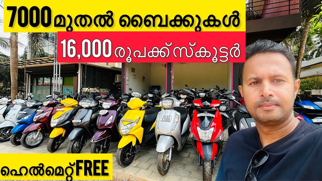 7000 രൂപ മുതൽ ബൈക്കുകൾ, മാന്യമായ വില |#usedbike |used bikes kerala
