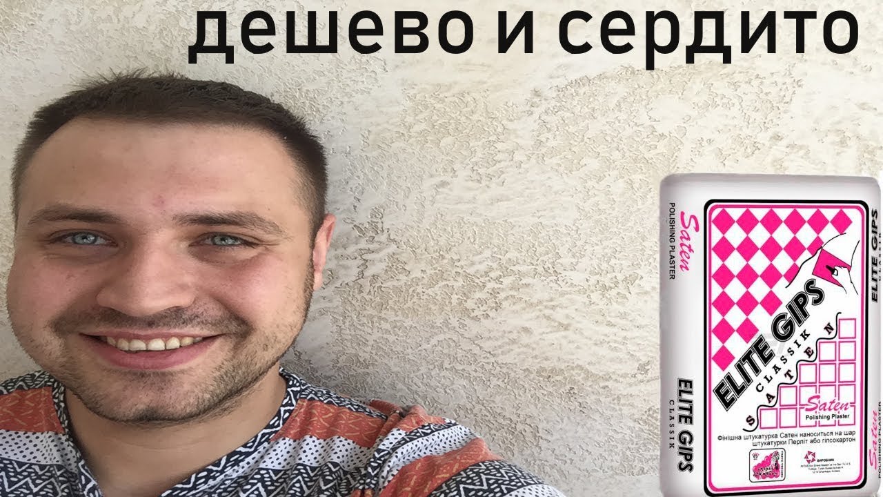 Декоративная штукатурка из обычной шпаклевки под накатку - ДЕШЕВЛЕ НЕКУДА!!!