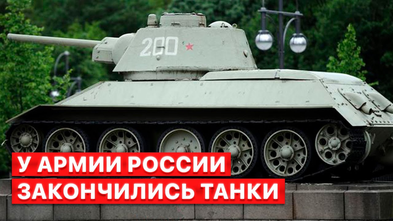 💥 Россия выводит на поле боя танки 1958 года - сюжет “FREEДОМ”