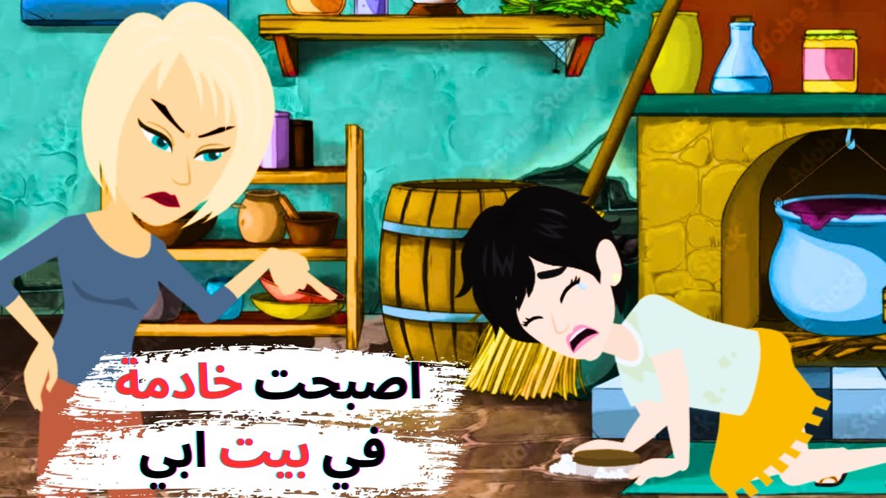 جمالي يُثير غيرة أختي وزوجة ابي القبيحة . الجزء الاول