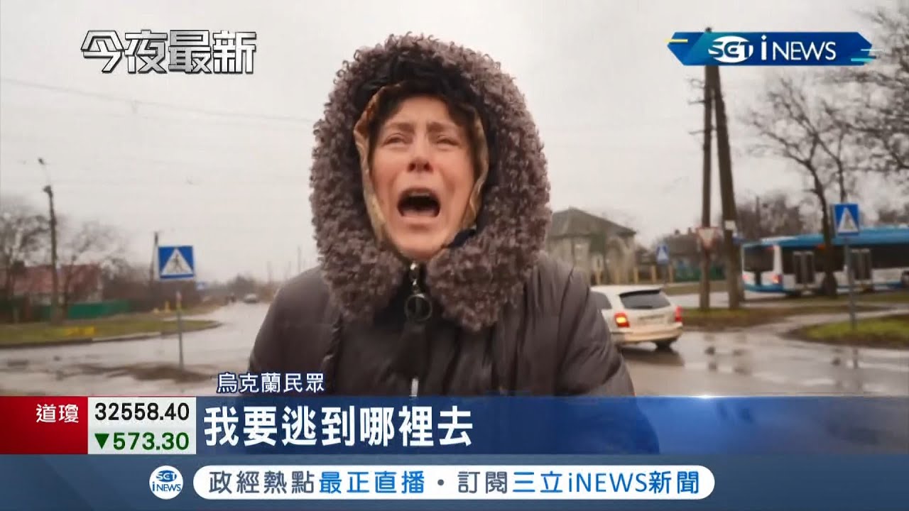 無情戰火不少人被迫棄守家園！烏克蘭總統宣布願意為國一戰者就發武器 並高呼民眾踴躍捐血已因應傷亡救急...│記者簡雪惠│【國際局勢】20220225│三立iNEWS