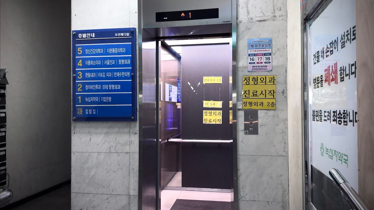 전면교체분 GM1ㅣ인천 서구 우민메디칼 오티스 엘리베이터ㅣACRO