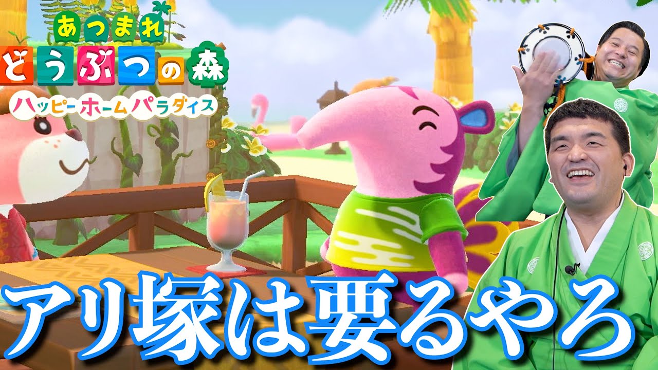 【あつ森】ハッピーホームパラダイスで別荘づくり！こまち編【あつまれどうぶつの森】