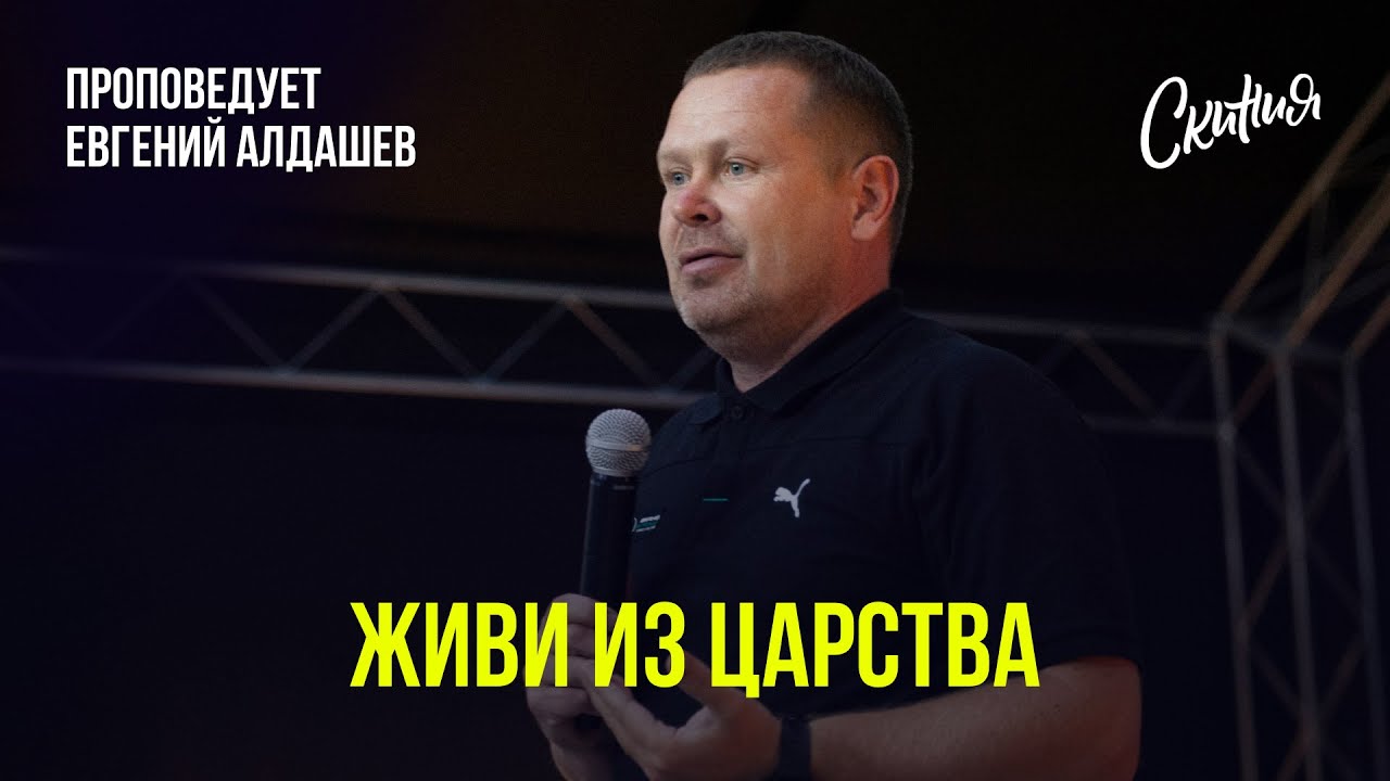 Евгений Алдашев 23.01.22 