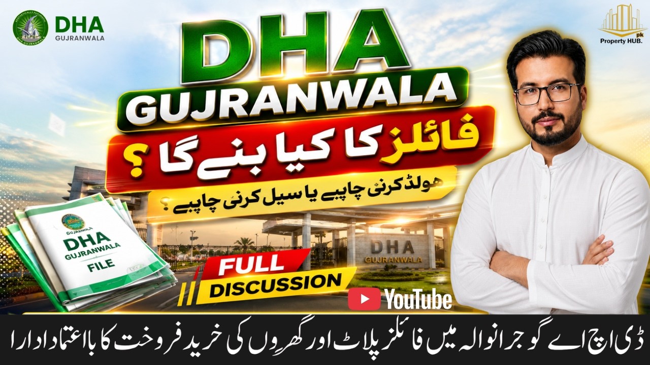 DHA Gujranwala File Rate Today | Hold or Sell? Full Detail 2026