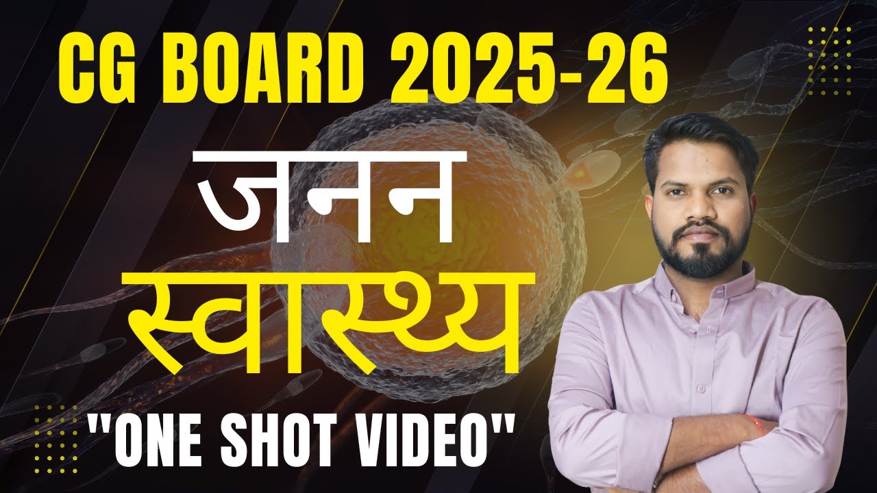 CG Board Biology Complete Revision 🔥 | One Shot Lecture reproductive health  | Top Score Strategy 📈