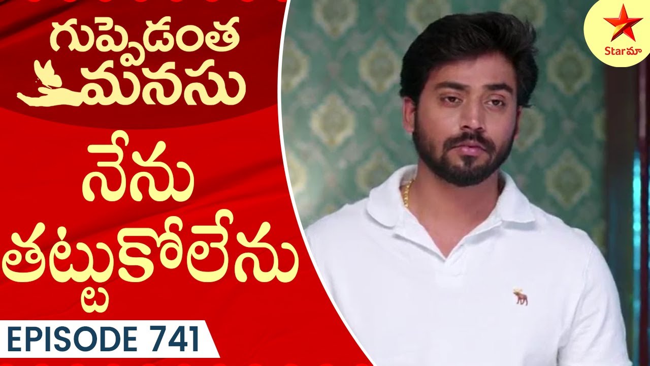 Guppedantha Manasu - Episode 741 Highlight 2 | Telugu Serial | Star Maa Serials | Star Maa