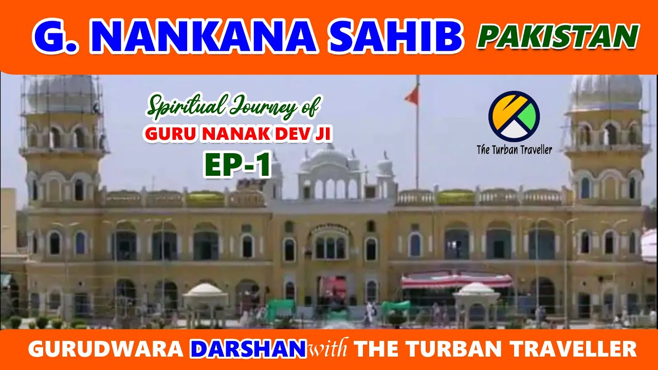 Short Video Ep-1 Gurudwara Janam Asthan, Nankana Sahib. Pakistan @TheTurbanTraveller