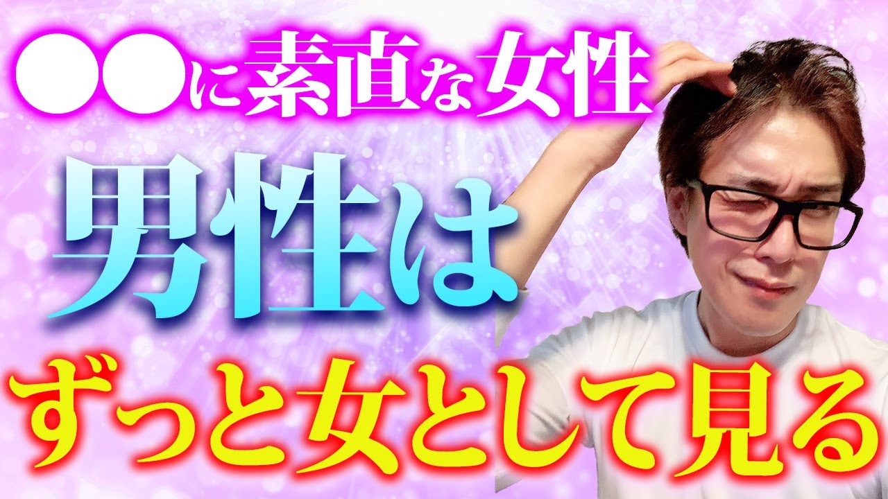 男性が一生好きな女性はこんな場面で素直になる女性です。（アラフォー/恋愛/男性心理/モテる女性/大人女子）
