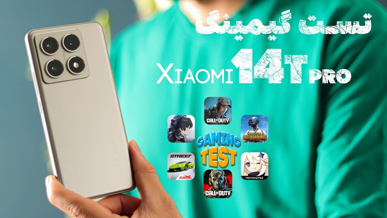 تست گیمینگ شیائومی ۱۴تی پرو / Xiaomi 14T Pro Gaming Test