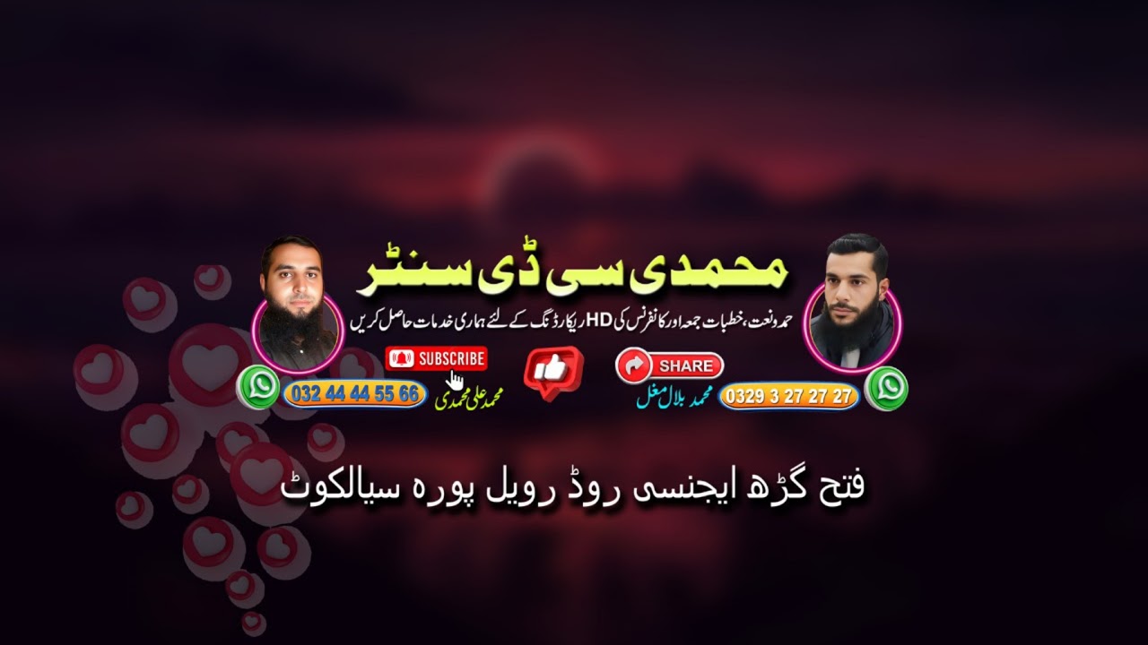 🔴Live Stream Qari Zubair Qasmi Sahib /Jamia Masjid Sardar Khan AhleHadees talwara Mughala Sailkot