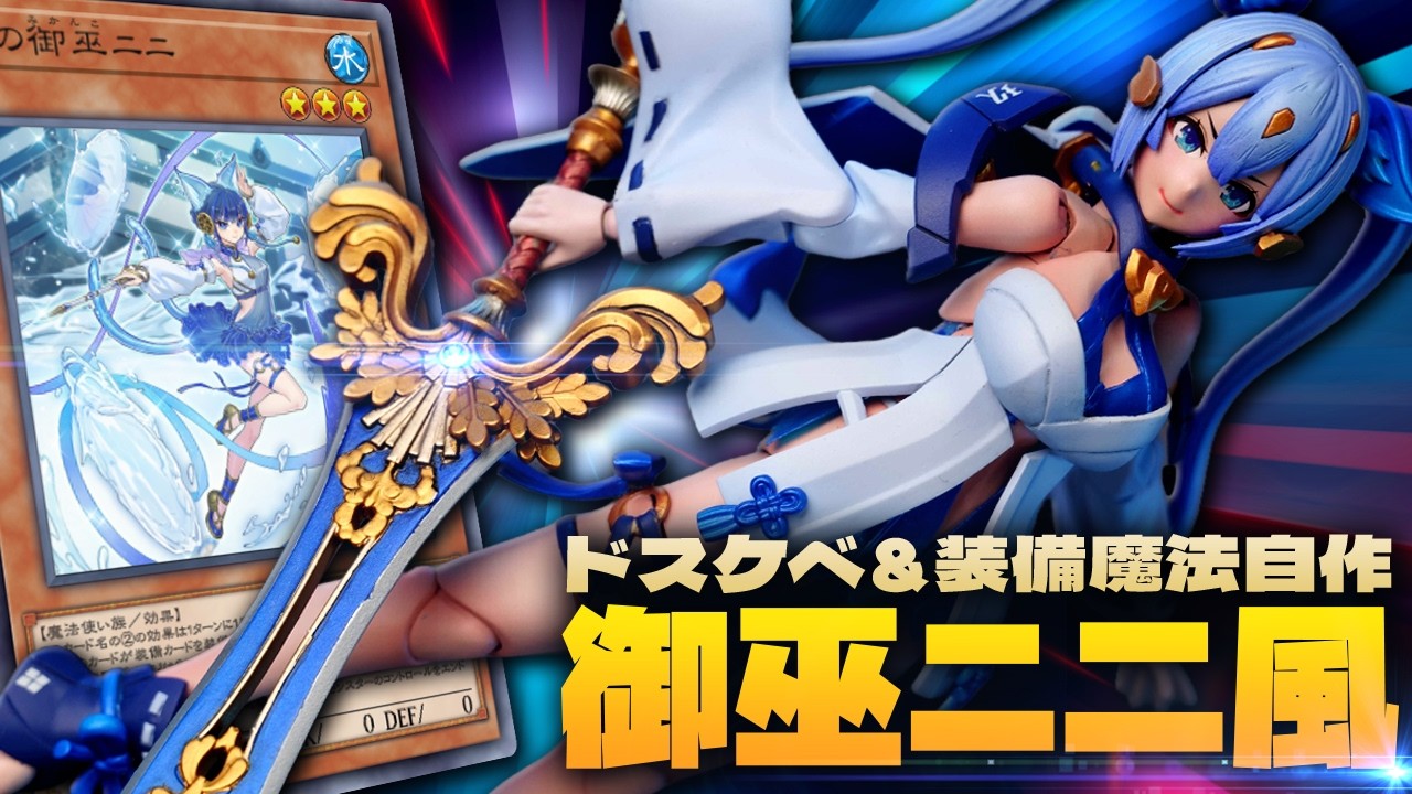 Custom Build! Ni-Ni the Mirror Mikanko! Megami Device Shura Nine-tailed Festival