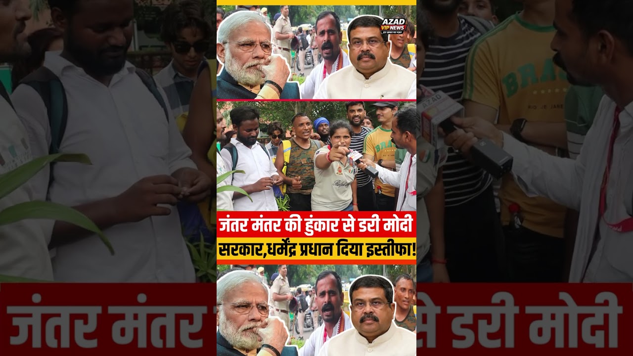 युवाओ में गुस्सा delhi jantarmantar #delhipolicemissbehave #jantarmantar #trending #video