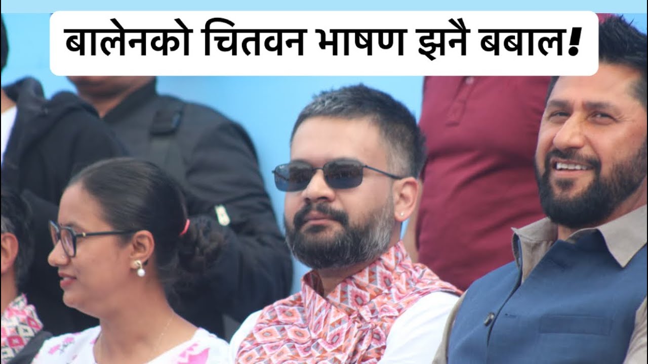 बालेनले चितवनमा के के भने ? Balen Shah- Chitwan 
