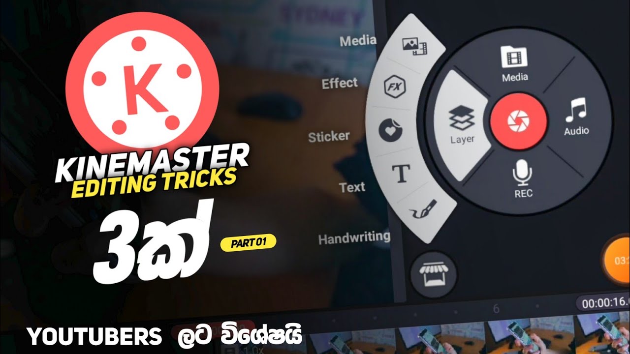Kinemaster Editing Tricks | Kinemaster Video Editing | Sinhala | 2021 | Part 01