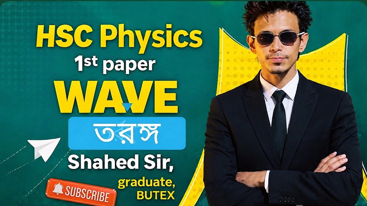 Wave| Cq solving class| HSC physics 1st paper 