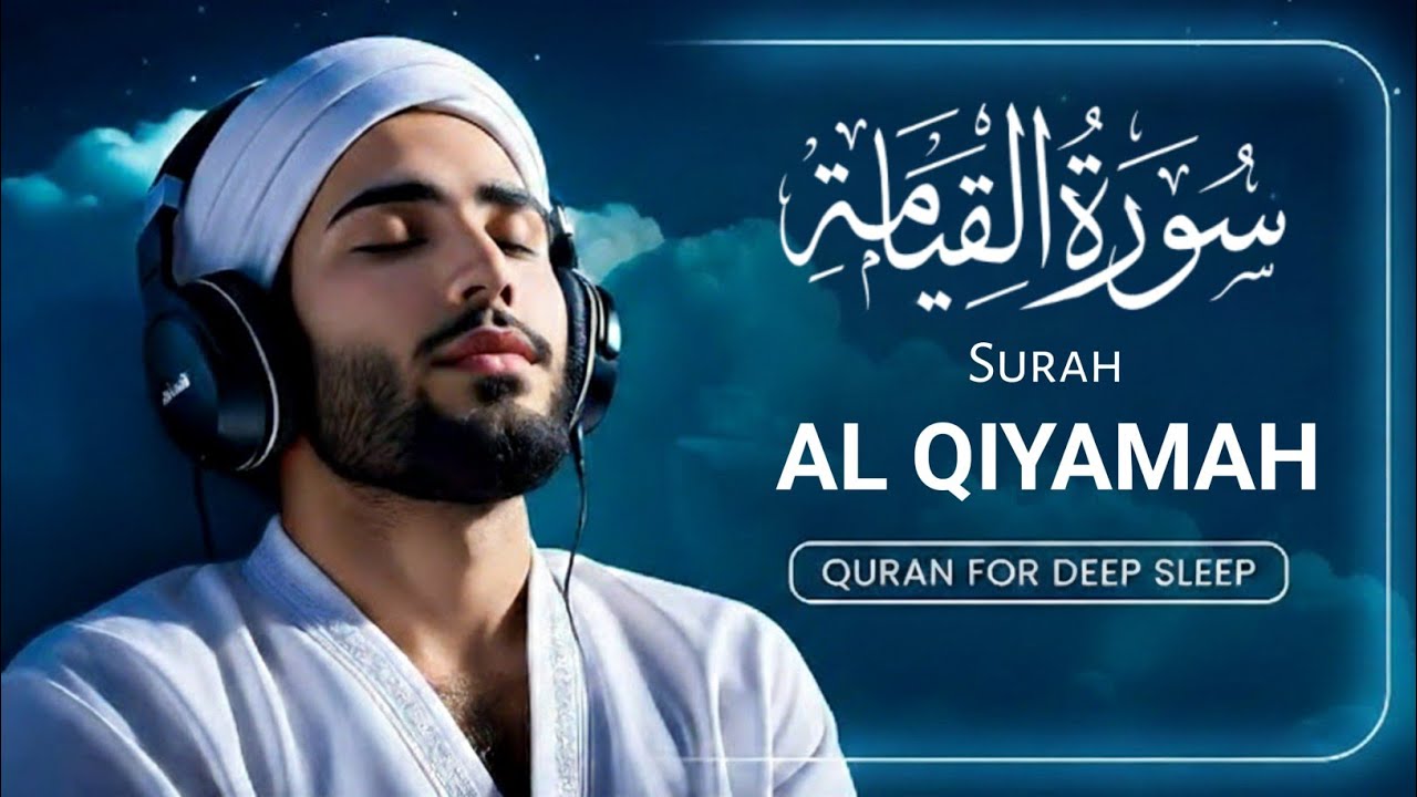 Surah Al-Qiyamah | Beautiful Heart Touching Quran Recitation | Soothing & Emotional Tilawat | 