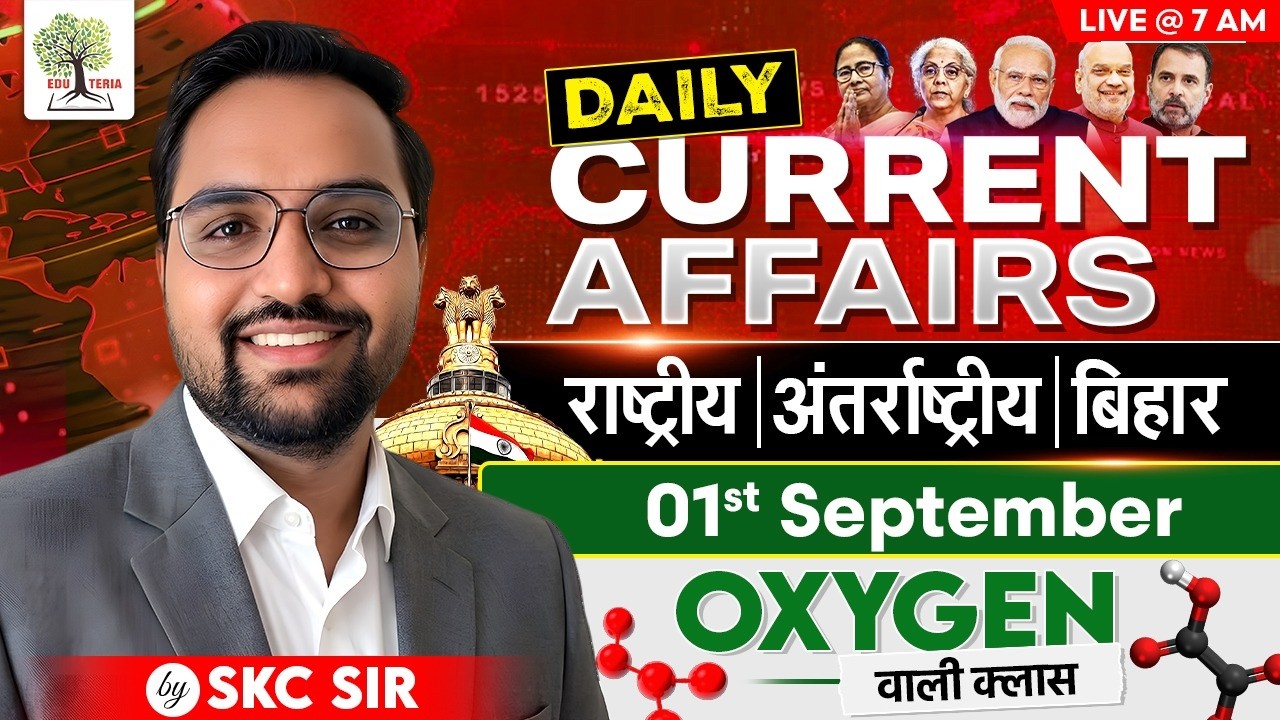 01st September Current Affairs | Daily Current Affairs | Current Affairs by SKC Sir | EDU TERIA
