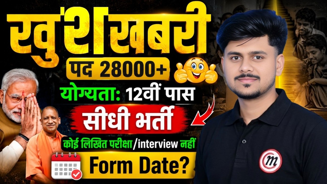 Girls Best Government Job🔥| Latest Govt Jobs | 12th Pass Apply Online | New Vacancy 2026 | Vikas Sir