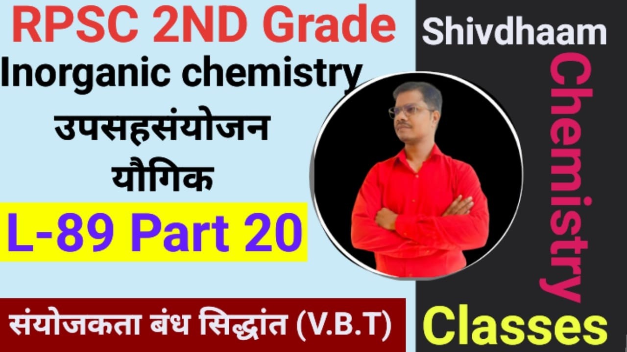 उपसहसंयोजन  यौगिक (संयोजकता बंध सिद्धांत) L-89 Part-20 | RPSC 2nd Grade Chemistry 2026 | By N.S. Sir