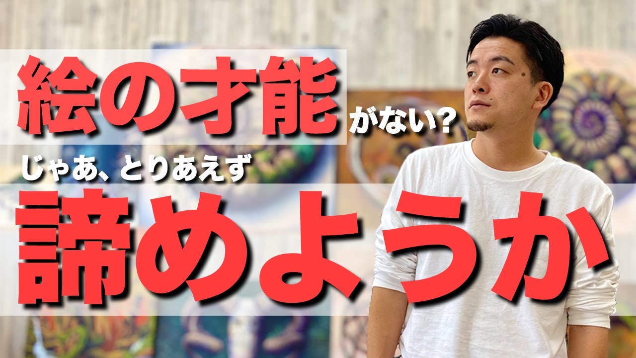 【絵描き必見】絵の才能がなくても全く問題ない理由