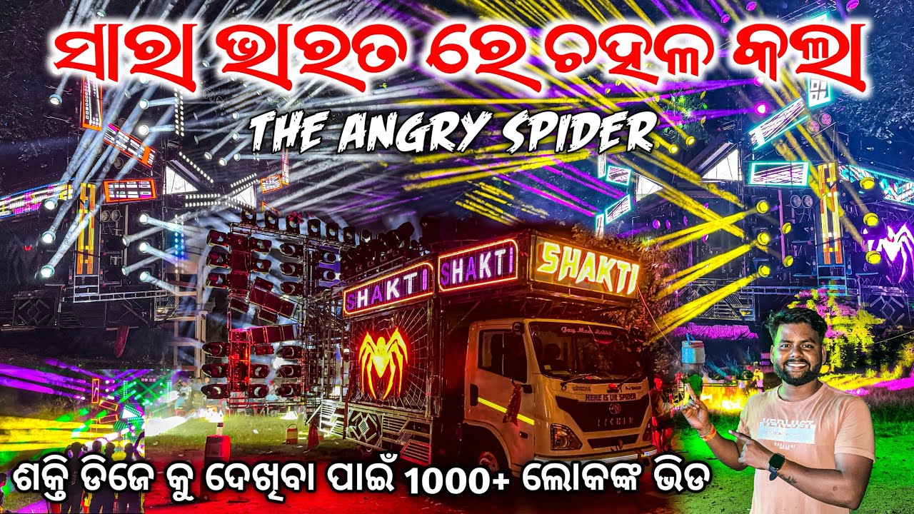 ALL INDIA ONE PIECE SETUP THE SHAKTI ANGRY SPIDER NEW SETUP 2025