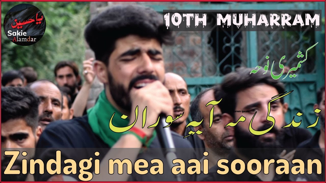 Kashmiri Noha 10th Muharram 2021 ||Zindagi mea aai sooraan by syed Hassnain ( aaga G)||Sakie Alamdar