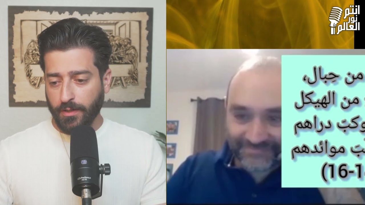 الرد على باسم نبيل و اسباب تركه للمسيحية الجزء الثاني! @basimnabil9110