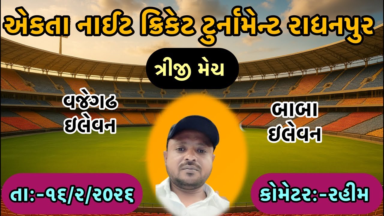 RYC 2.0 is live//વજેગઢ vs બાબા//#ryc