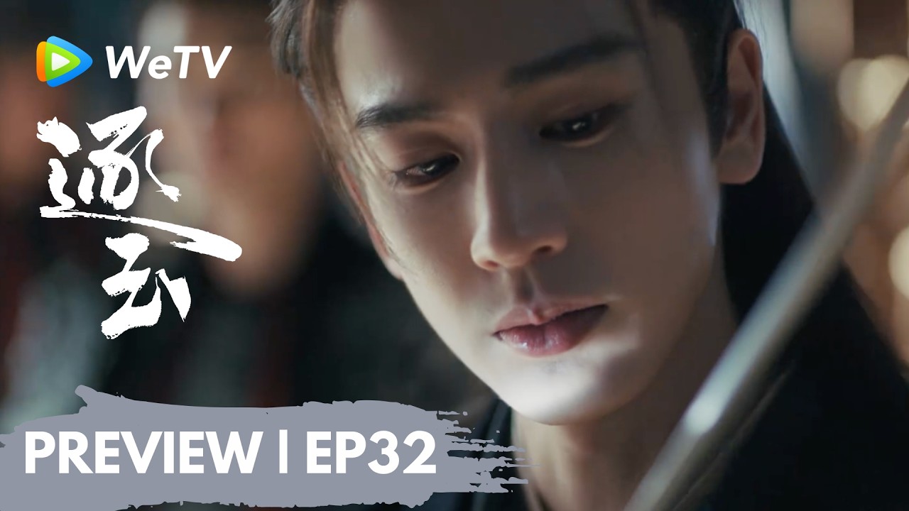 【Preview EP32】《逐玉》Pursuit of Jade｜谢征拒婚