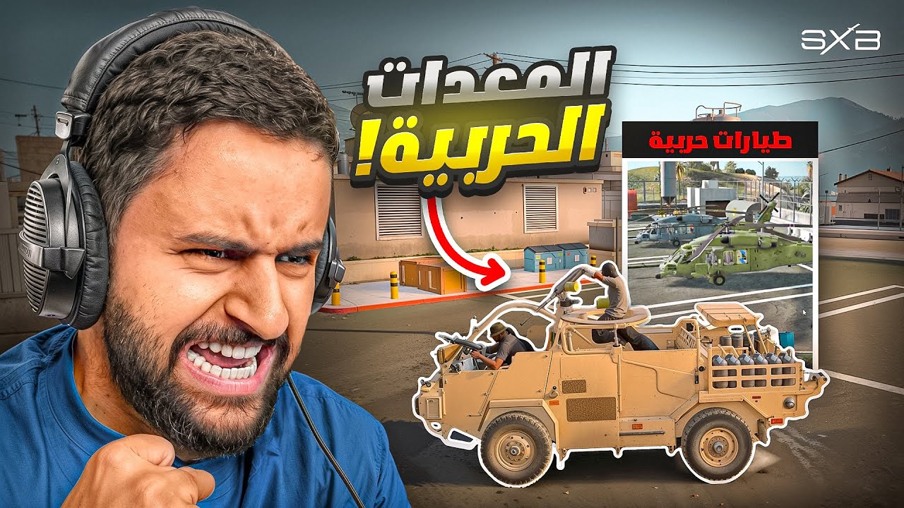 احتلال المطار الحربي 😨🔥!