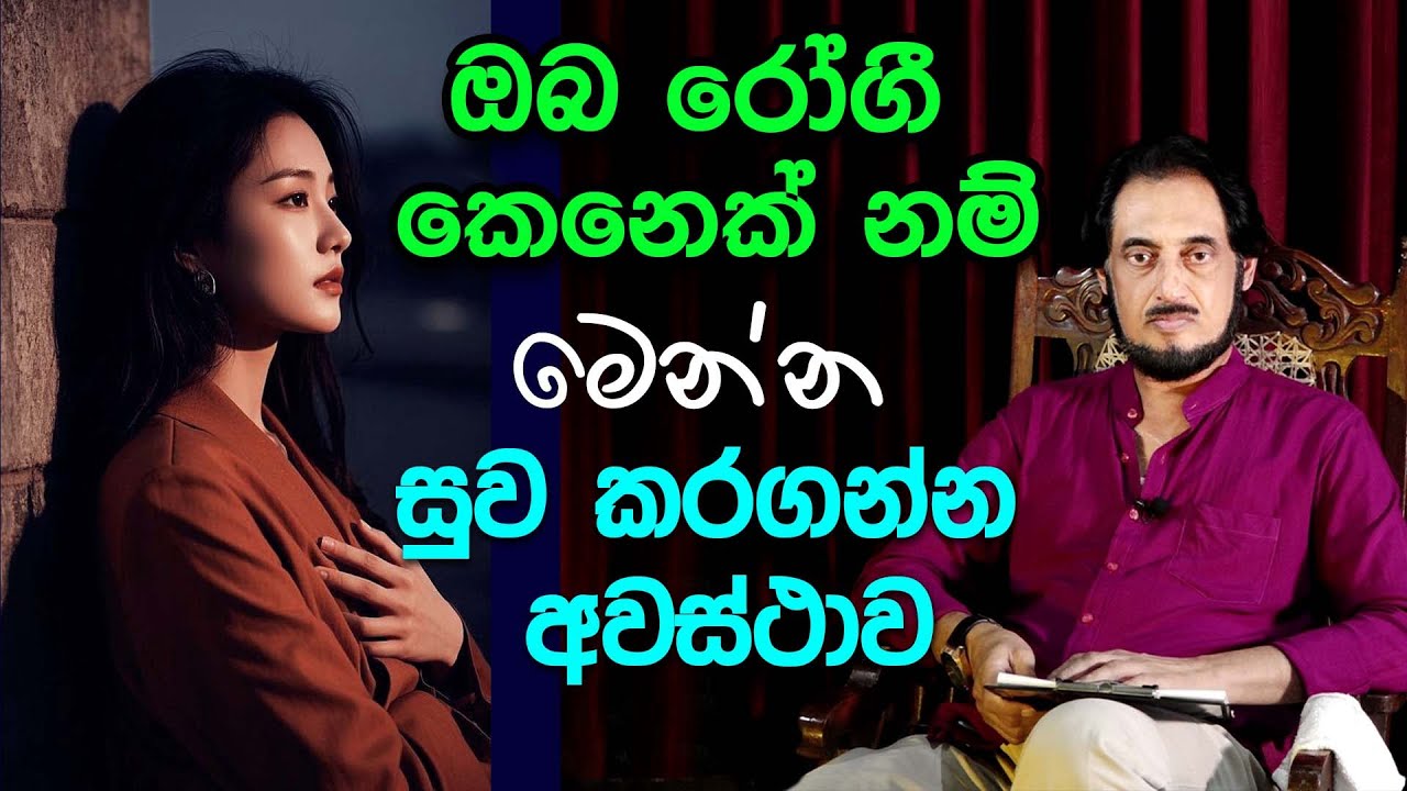 විෂ බෙහෙත්වලින් ඉවත් වන නව ලොව